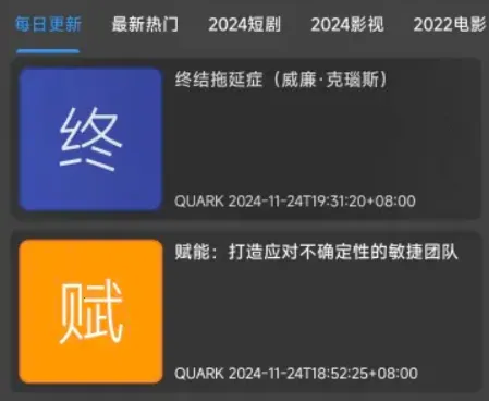 聚合搜索(磁力搜索软件) 聚合搜索(磁力搜索软件)