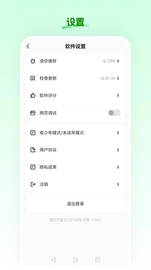 ʳ��ũ�������ֻ���v26.02.26 ��Ѱ��ͼ