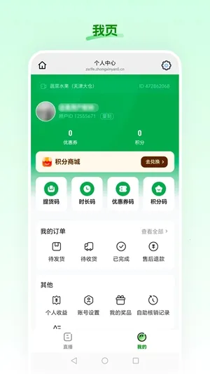 ʳ��ũ�������ֻ���v26.02.26 ��Ѱ��ͼ