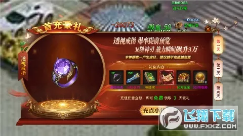 ��ת����(������Ϸ)v1.0.2 �ٷ������ͼ