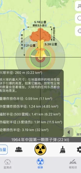 核弹模拟器(核弹模拟游戏) 核弹模拟器(核弹模拟游戏)