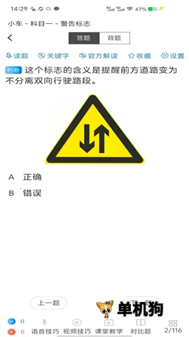 ȫ��һ��ͨ(�ݿ�ѧϰ����)v9.1.2 �ֻ����ͼ