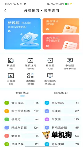 ȫ��һ��ͨ(�ݿ�ѧϰ����)v9.1.2 �ֻ����ͼ