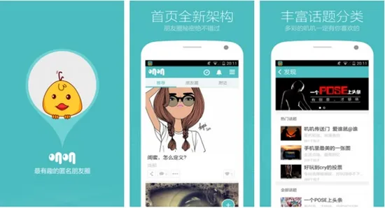 叽叽(匿名社交应用) 叽叽(匿名社交应用)