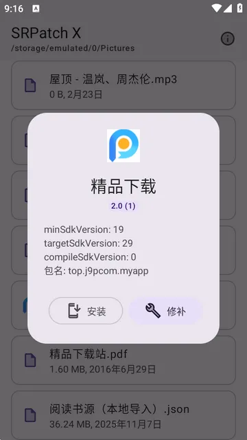去签名校验工具安卓版手机版 去签名校验工具安卓版手机版
