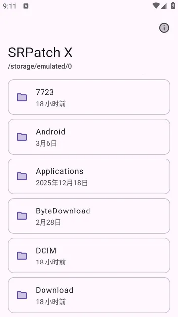 去签名校验工具安卓版手机版 去签名校验工具安卓版手机版