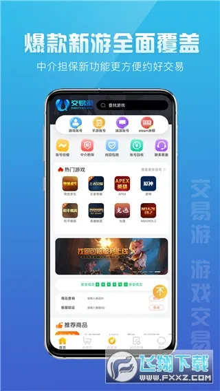 ������(��Ϸ�˺Ž���ƽ̨)v2.2.8 �ٷ������ͼ