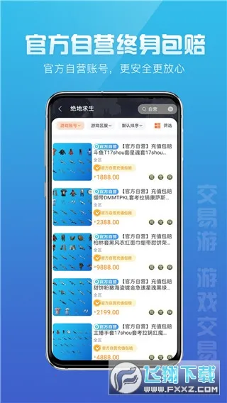 ������(��Ϸ�˺Ž���ƽ̨)v2.2.8 �ٷ������ͼ