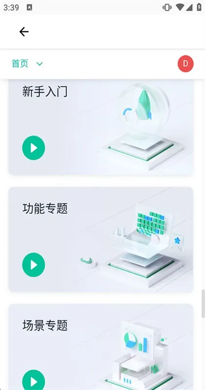 �����(Ӧ�ôƽ̨)v0.0.2 �ֻ����ͼ