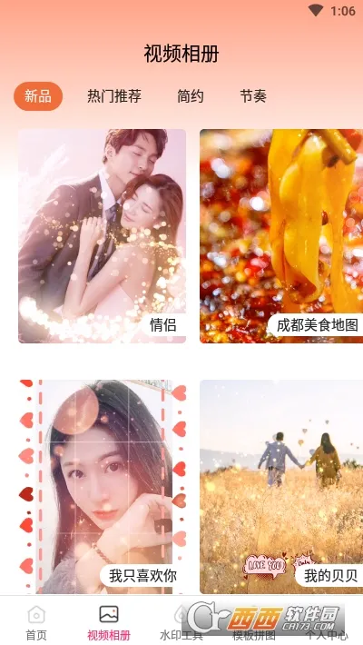 ai��Ƶ�༭��׿���ֻ���v1.8.0 ��׿���ͼ