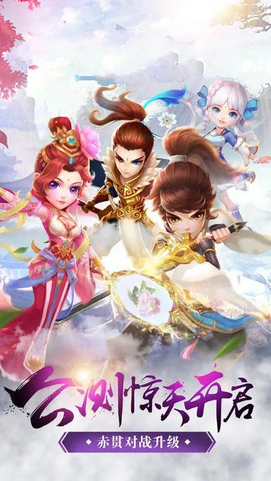 仗剑封魔安卓版手机版 仗剑封魔安卓版手机版