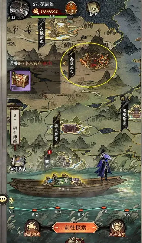 仗剑封魔安卓版手机版 仗剑封魔安卓版手机版