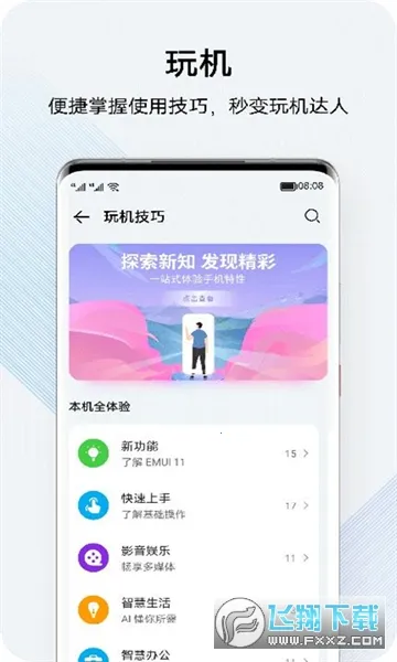 �ҵĻ�Ϊ�����ֻ���v16.1.1.300 ��׿���ͼ