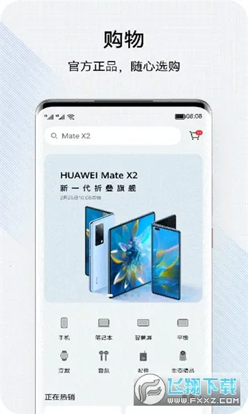 �ҵĻ�Ϊ�����ֻ���v16.1.1.300 ��׿���ͼ