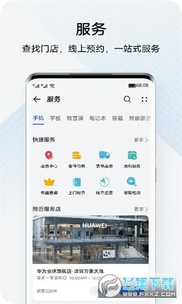 �ҵĻ�Ϊ�����ֻ���v16.1.1.300 ��׿���ͼ