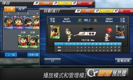 棒球英雄2026官方正版 棒球英雄2026官方正版