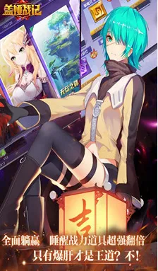 盖娅战记2026官方正版 盖娅战记2026官方正版