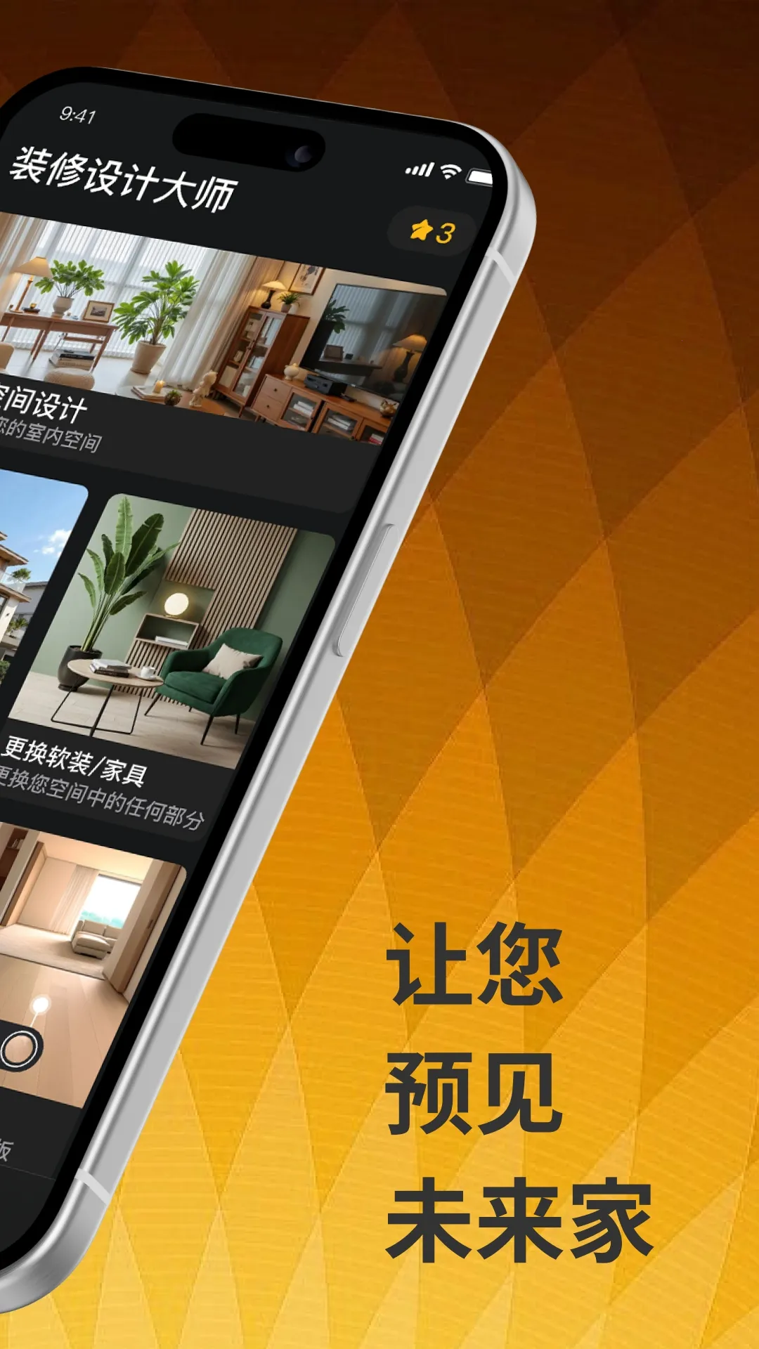 װ����ƴ�ʦ(װ�޸�������)v1.0.0 ��׿���ͼ