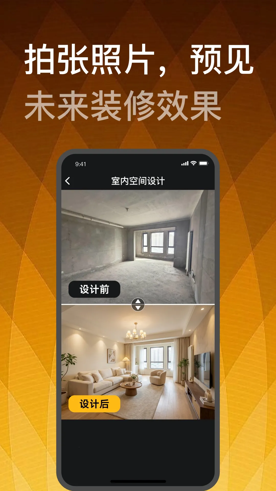 װ����ƴ�ʦ(װ�޸�������)v1.0.0 ��׿���ͼ