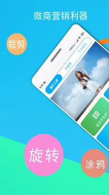 ΢�̽�ͼ��2026���°汾v3.1.5 �ֻ����ͼ