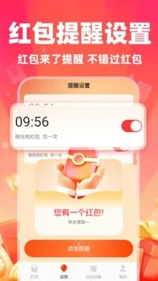 ΢������������Ѱ�׿���ֻ���v1.0.1 ��Ѱ��ͼ