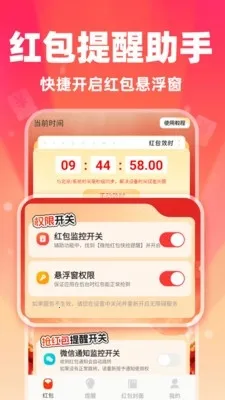 ΢������������Ѱ�׿���ֻ���v1.0.1 ��Ѱ��ͼ