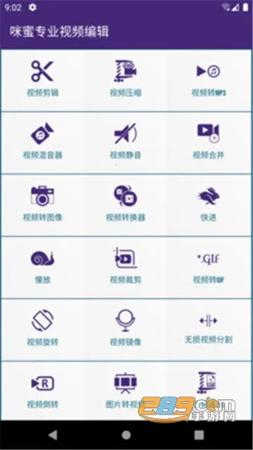 ����רҵ��Ƶ�༭(��Ƶ��������)v1.0.1 ��Ѱ��ͼ