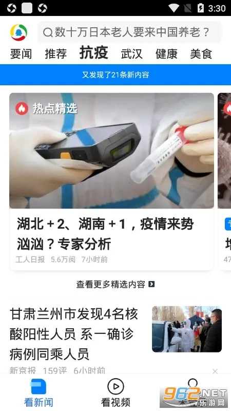 ��Ѷ���Źػ���(����������ƽ̨)v7.3.01 ��Ѱ��ͼ