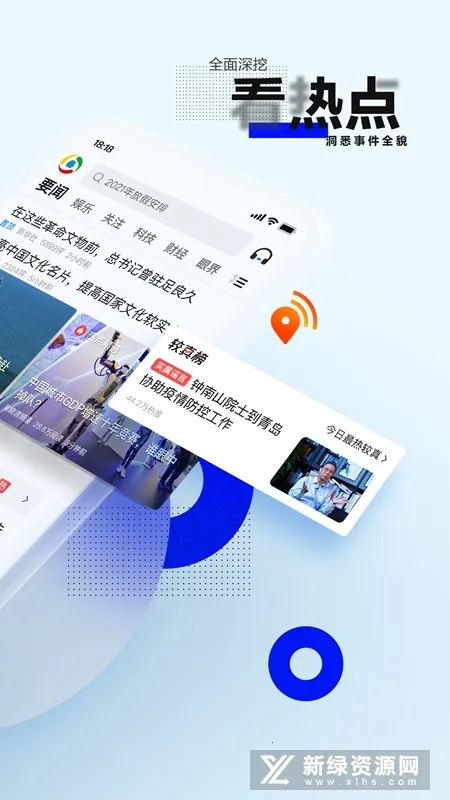 腾讯新闻关怀版(中老年新闻平台) 腾讯新闻关怀版(中老年新闻平台)