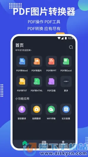 pdf24tools(PDFת������)v1.3 ��׿���ͼ