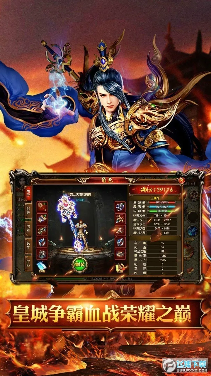 �һ���ʿ(����ս������)v1.0.2 �ٷ������ͼ