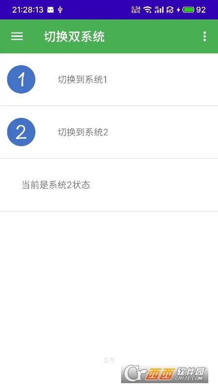 ��ϵͳ������(�ֻ���ϵͳ����)v2.87 ��Ѱ��ͼ