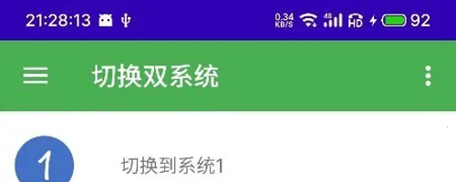 多系统工具箱(手机多系统工具) 多系统工具箱(手机多系统工具)