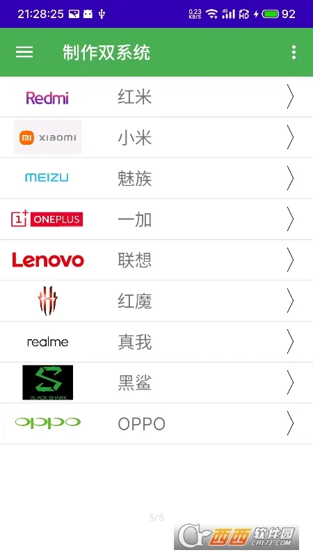 ��ϵͳ������(�ֻ���ϵͳ����)v2.87 ��Ѱ��ͼ