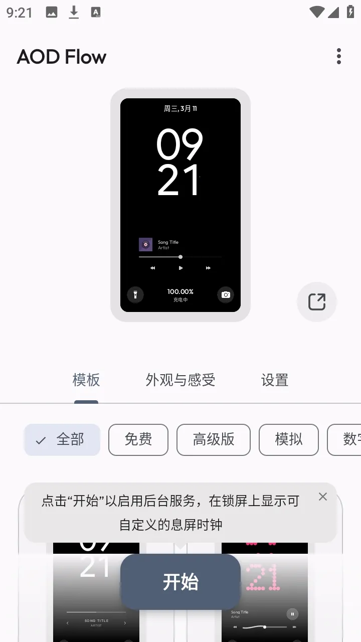 AOD Flow��׿���ֻ���v1.2.8 �ֻ����ͼ