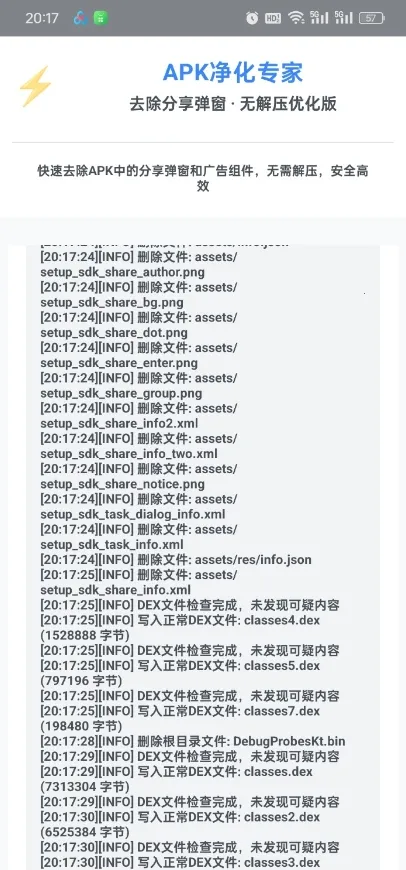 ȥ����������(�����������)v1.0 �ֻ����ͼ