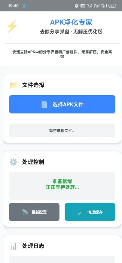 ȥ����������(�����������)v1.0 �ֻ����ͼ