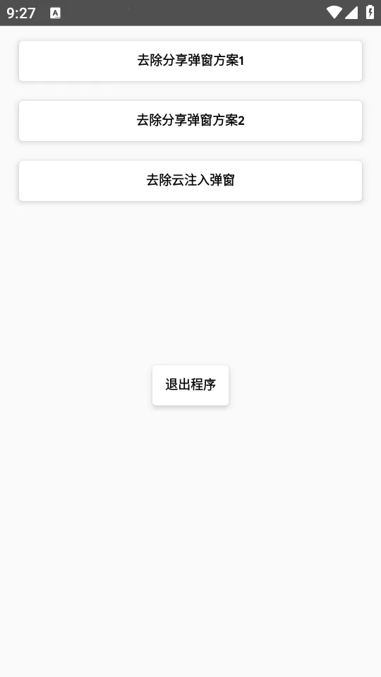 ȥ����������(�����������)v1.0 �ֻ����ͼ