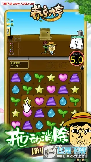 �˲���(ħ����ֲ��������)v1.0.2 �ٷ������ͼ