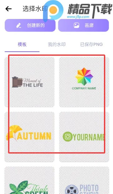 ˮӡ��������(ˮӡ��������)v5.3.0-4 �ֻ����ͼ