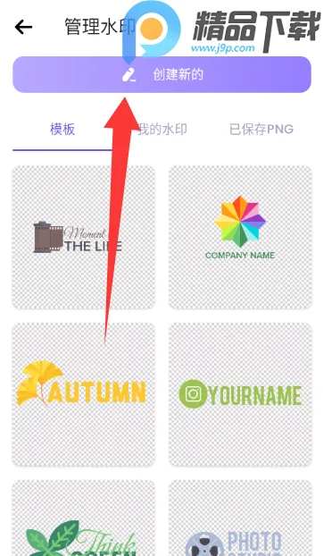 ˮӡ��������(ˮӡ��������)v5.3.0-4 �ֻ����ͼ