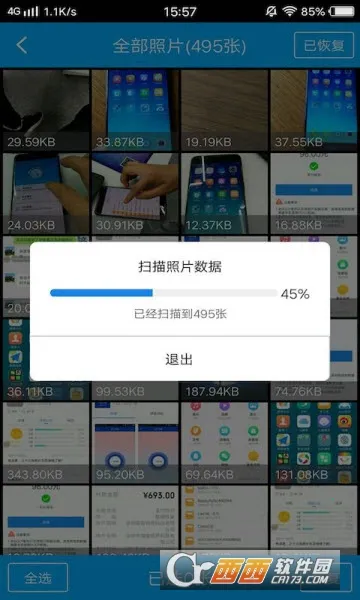 ���ָ�(������ݻָ�)v1.1 �ֻ����ͼ