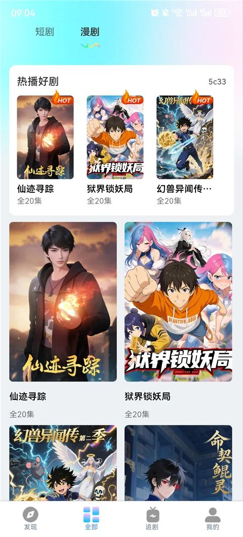 ���ˢ�̾�����(�̾����粥��)v1.0.1 ��׿���ͼ