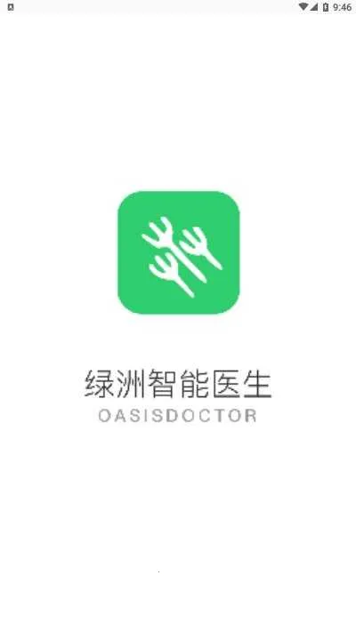 ��������ҽ��2026���ذ�װv1.0.6 �ٷ������ͼ