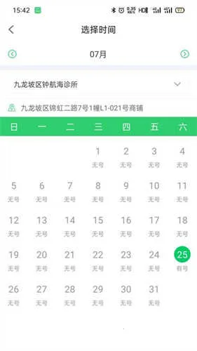 ��������ҽ��2026���ذ�װv1.0.6 �ٷ������ͼ