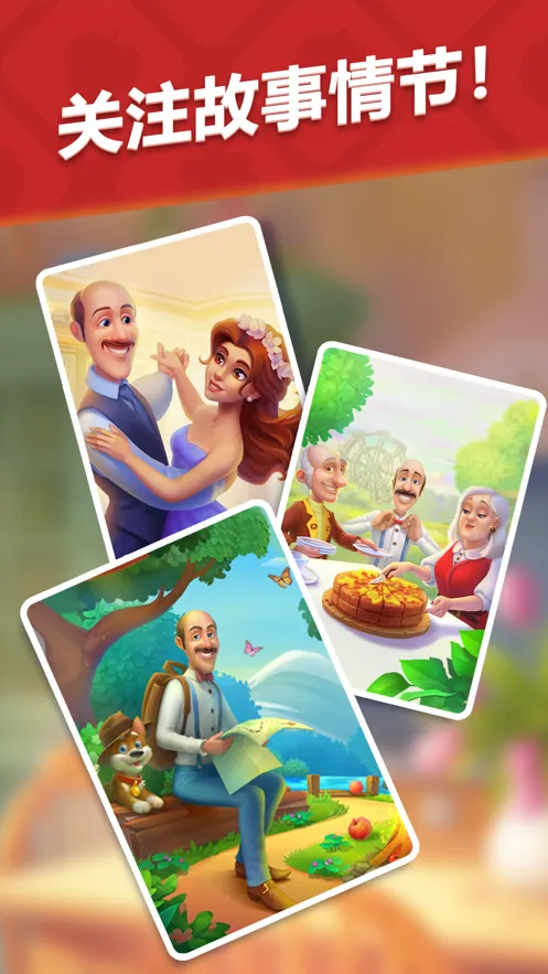 �λû�԰(������Ӫ��Ϸ)v9.4.5 ��Ѱ��ͼ