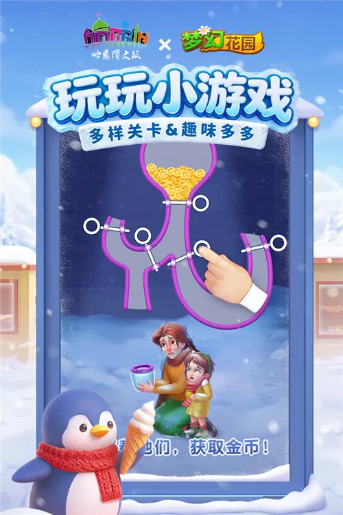 �λû�԰(������Ӫ��Ϸ)