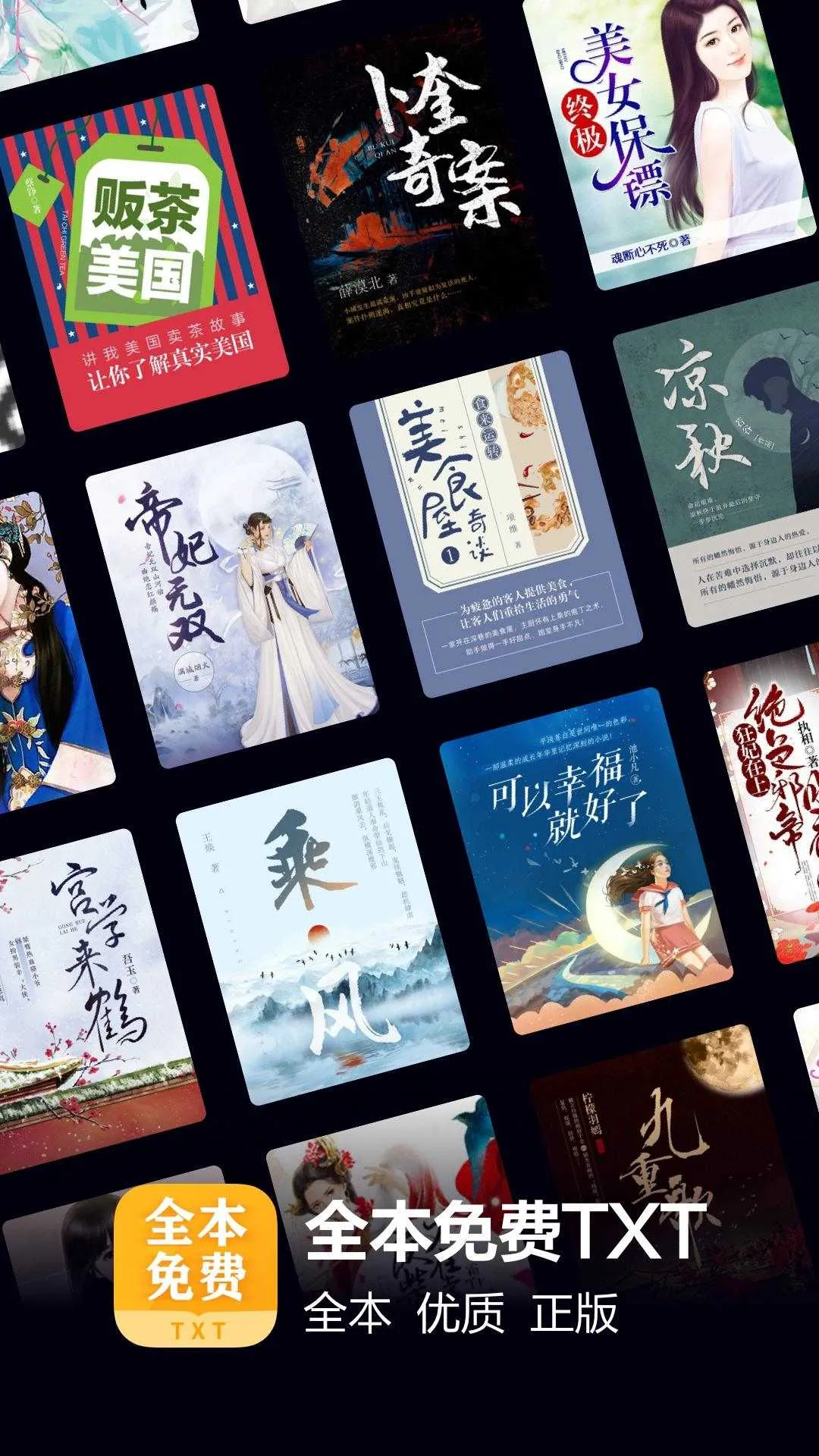 ����ȫ���Ķ�(���С˵�Ķ�)v7.41.0 ��Ѱ��ͼ