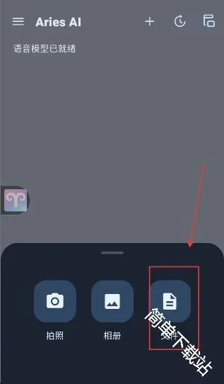 AriesAI2026官方最新版本 AriesAI2026官方最新版本
