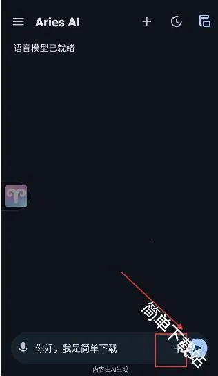 AriesAI2026官方最新版本 AriesAI2026官方最新版本